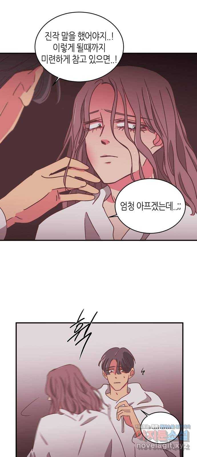온실 속 화초 시즌2 13화 20