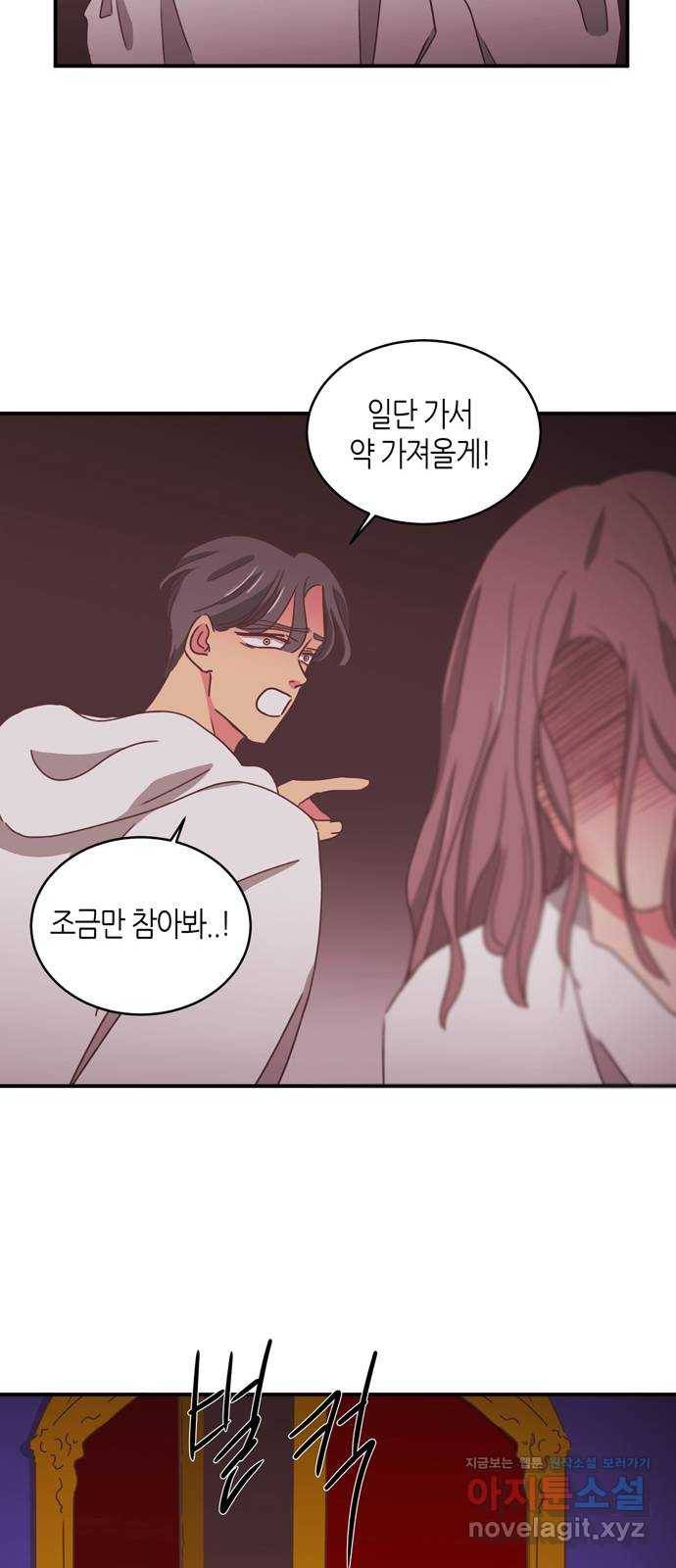 온실 속 화초 시즌2 13화 21