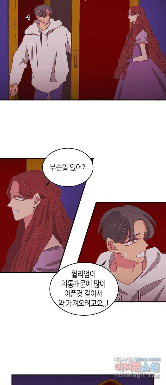 온실 속 화초 시즌2 13화 22