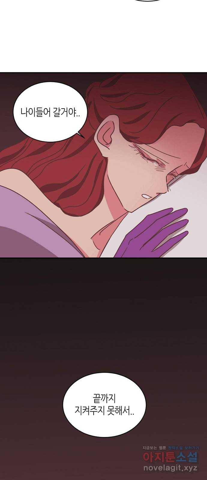 온실 속 화초 시즌2 13화 27
