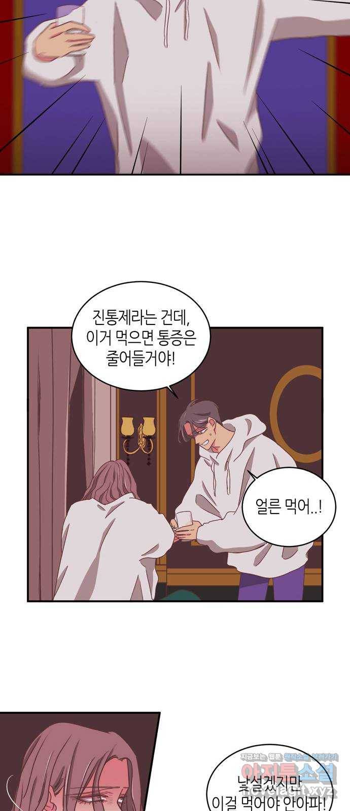 온실 속 화초 시즌2 13화 30