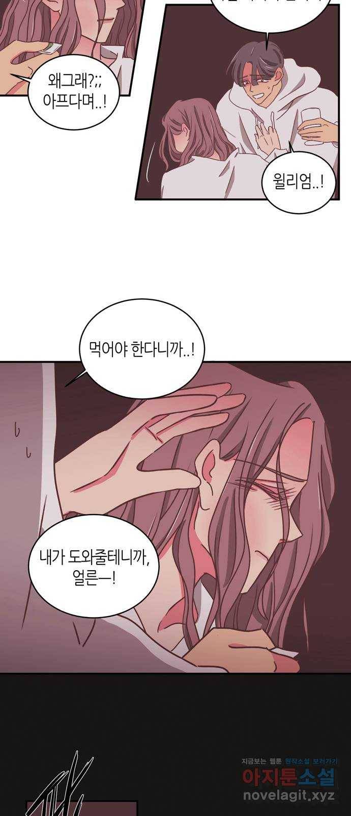 온실 속 화초 시즌2 13화 31