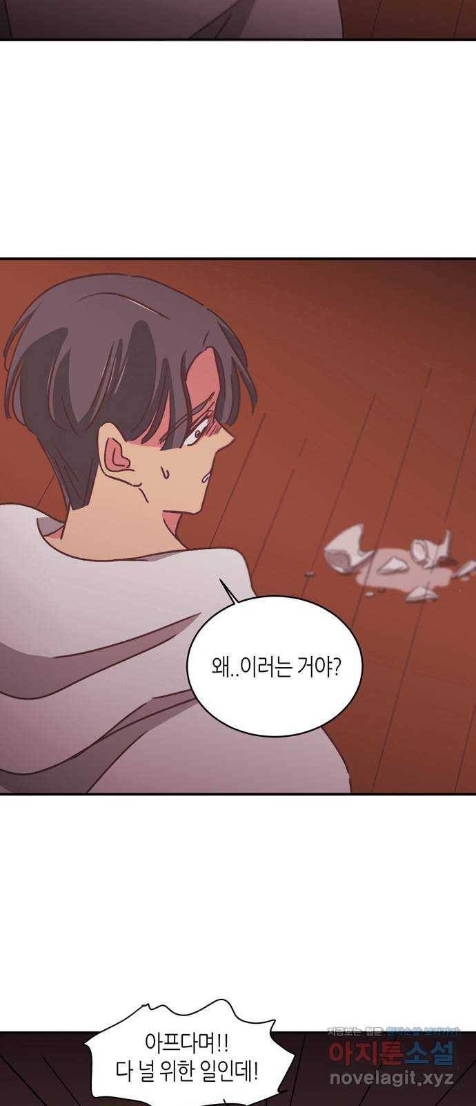 온실 속 화초 시즌2 13화 33
