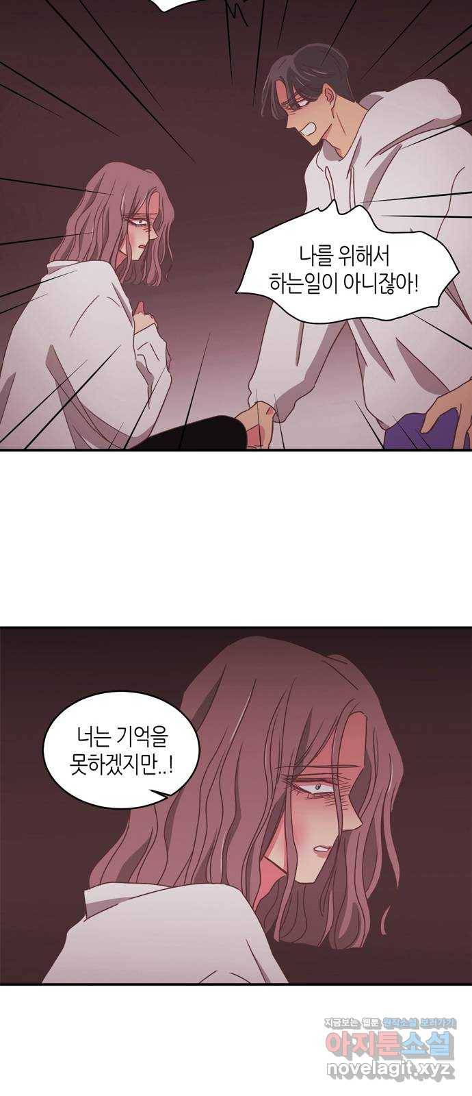 온실 속 화초 시즌2 13화 34