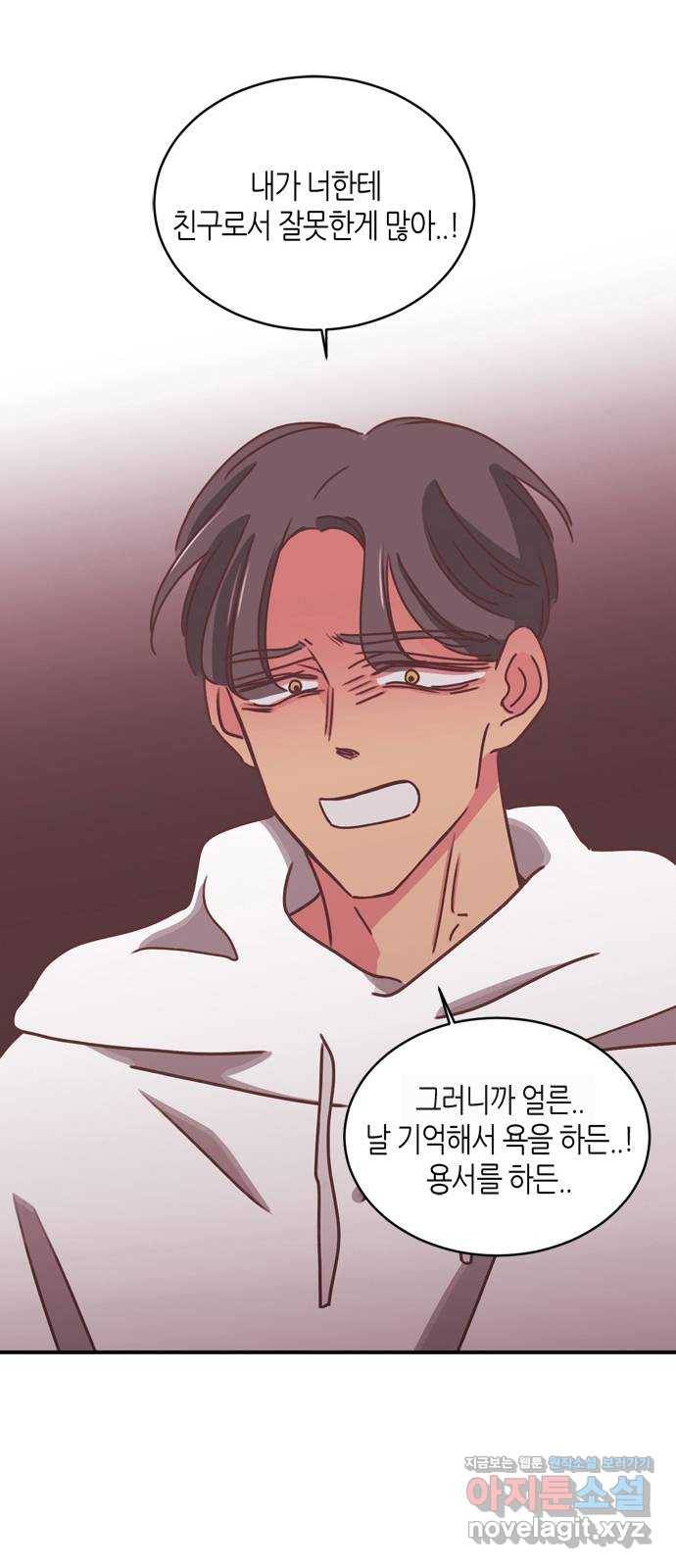 온실 속 화초 시즌2 13화 35