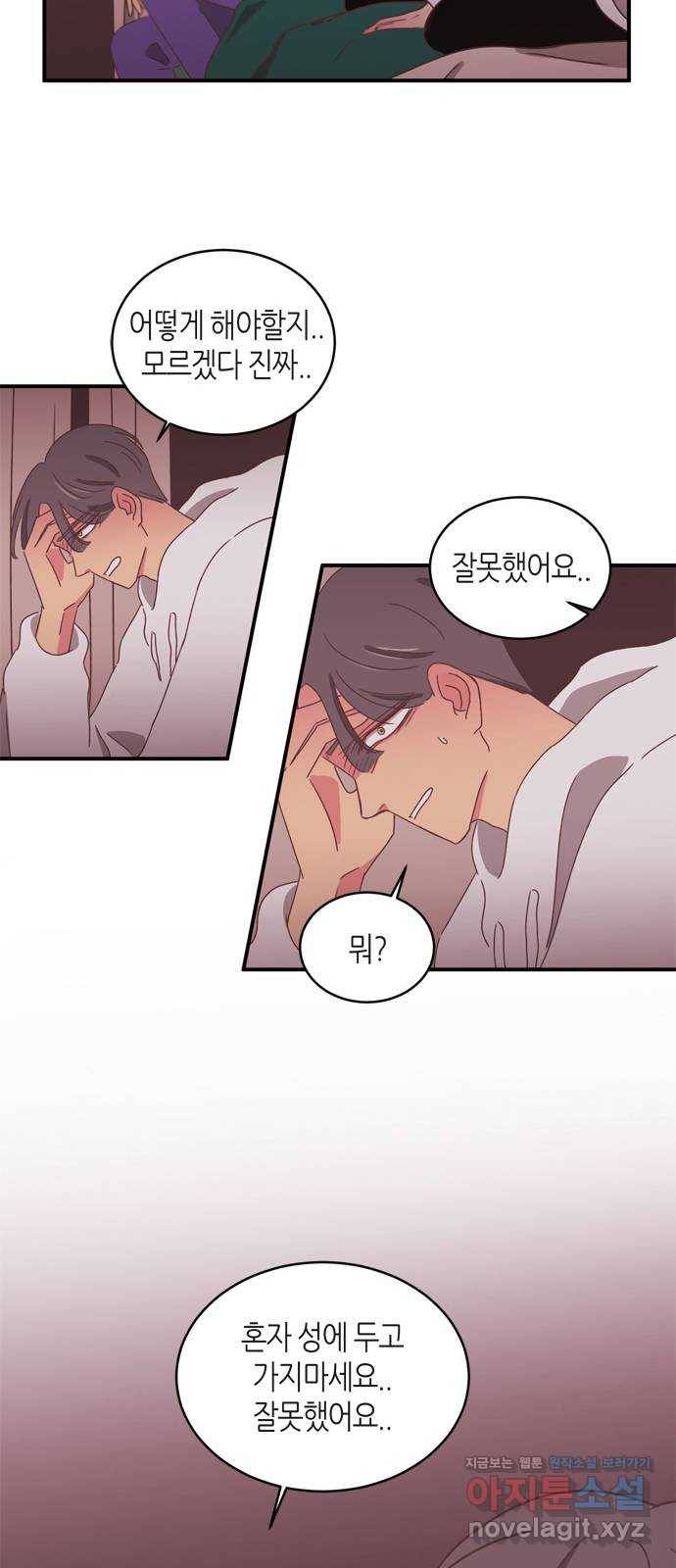 온실 속 화초 시즌2 13화 37