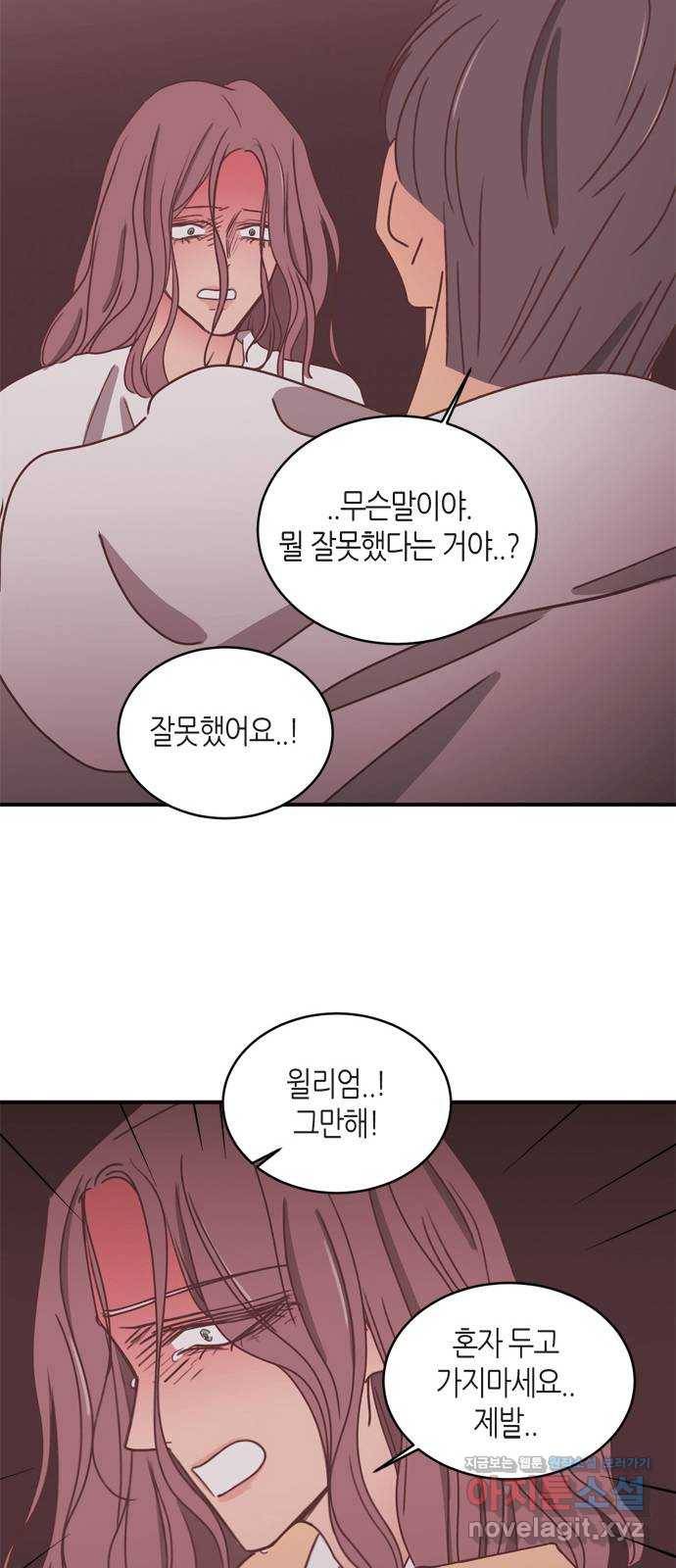 온실 속 화초 시즌2 13화 38