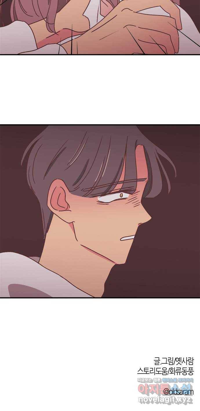 온실 속 화초 시즌2 13화 39