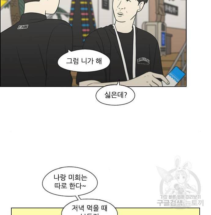 연애혁명 406화 4
