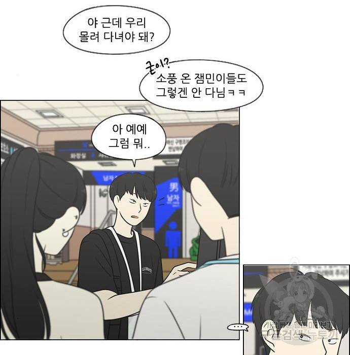 연애혁명 406화 6