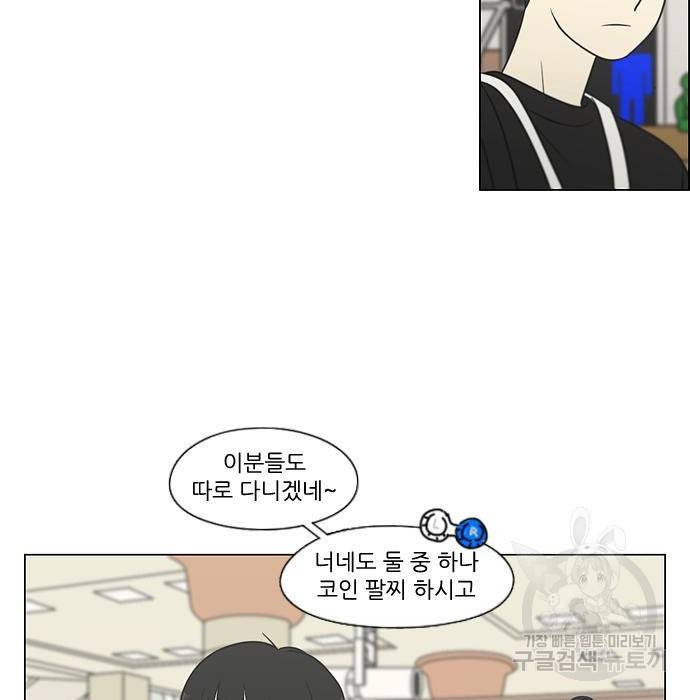 연애혁명 406화 7