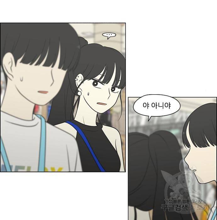 연애혁명 406화 9
