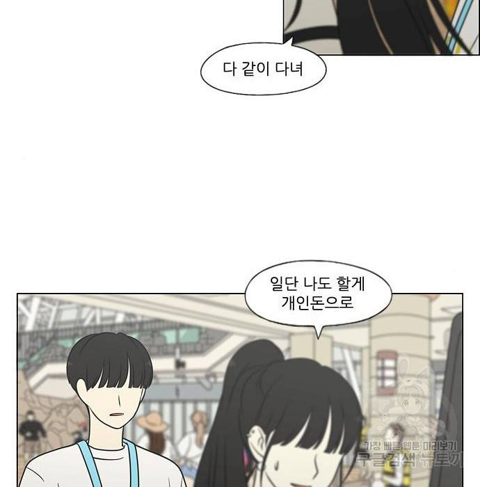 연애혁명 406화 10