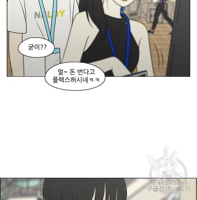 연애혁명 406화 11
