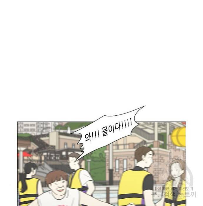 연애혁명 406화 14