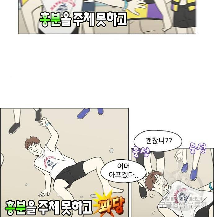 연애혁명 406화 15