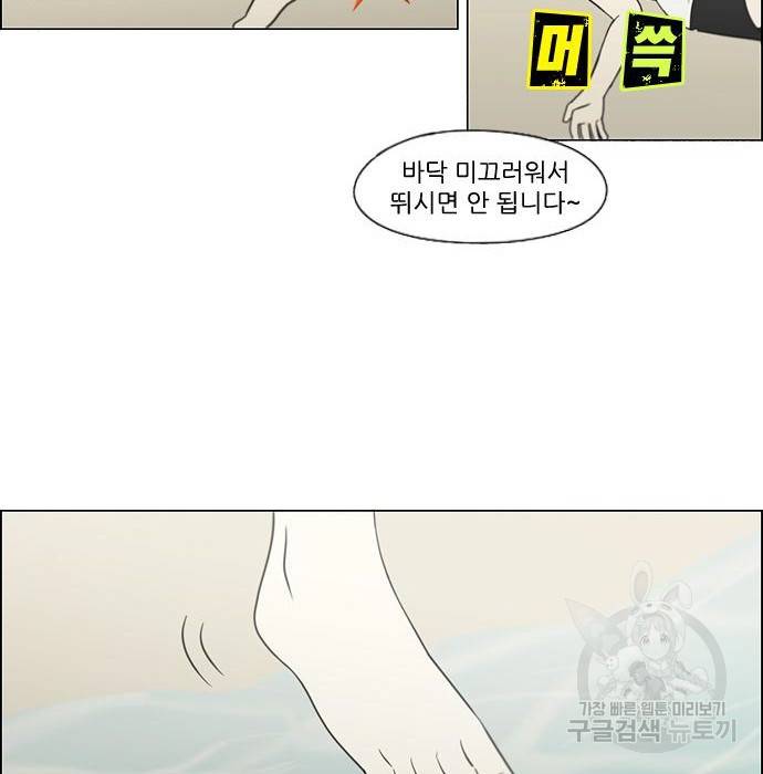 연애혁명 406화 16