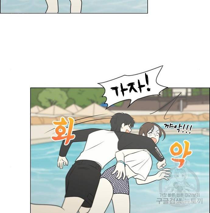연애혁명 406화 18