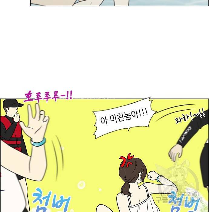 연애혁명 406화 19