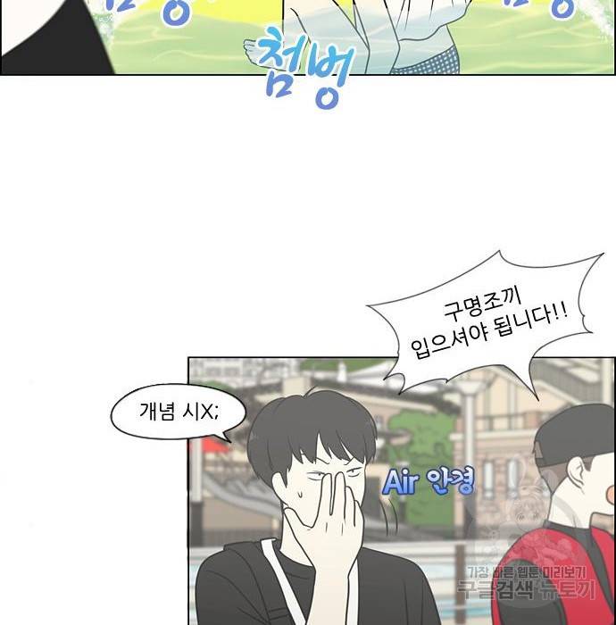 연애혁명 406화 20