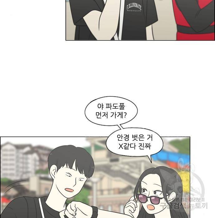 연애혁명 406화 21