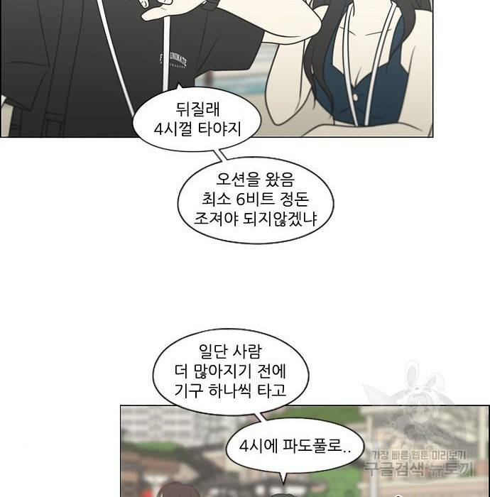 연애혁명 406화 22