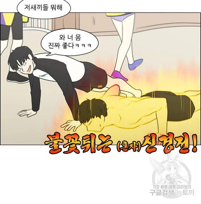 연애혁명 406화 24