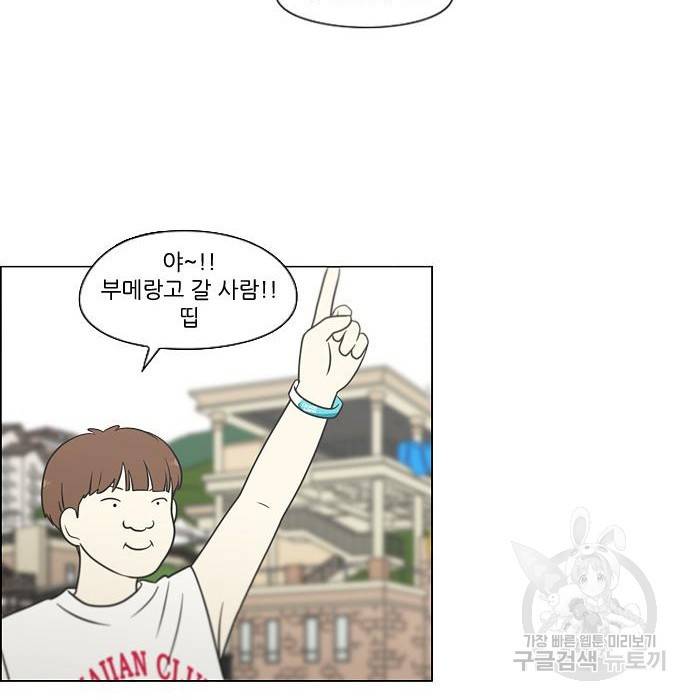 연애혁명 406화 26