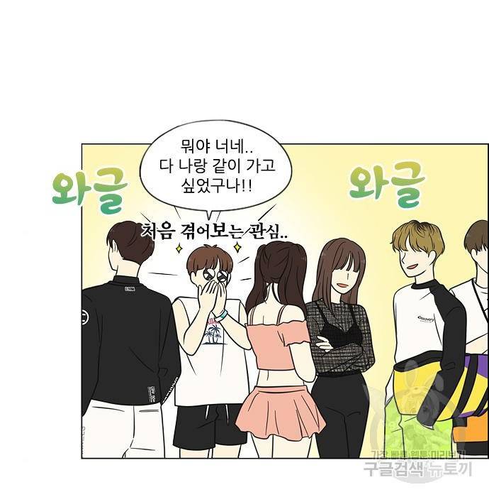 연애혁명 406화 27