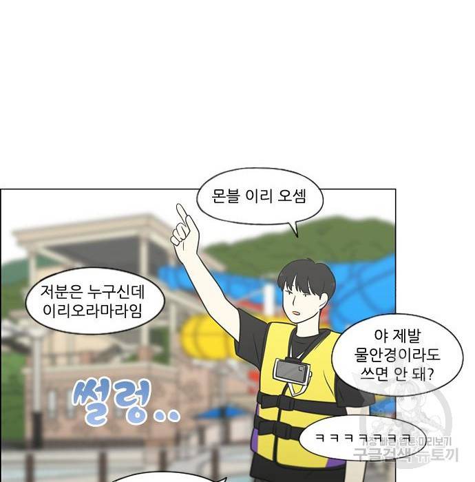 연애혁명 406화 28