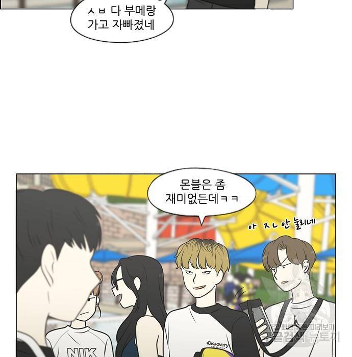 연애혁명 406화 29