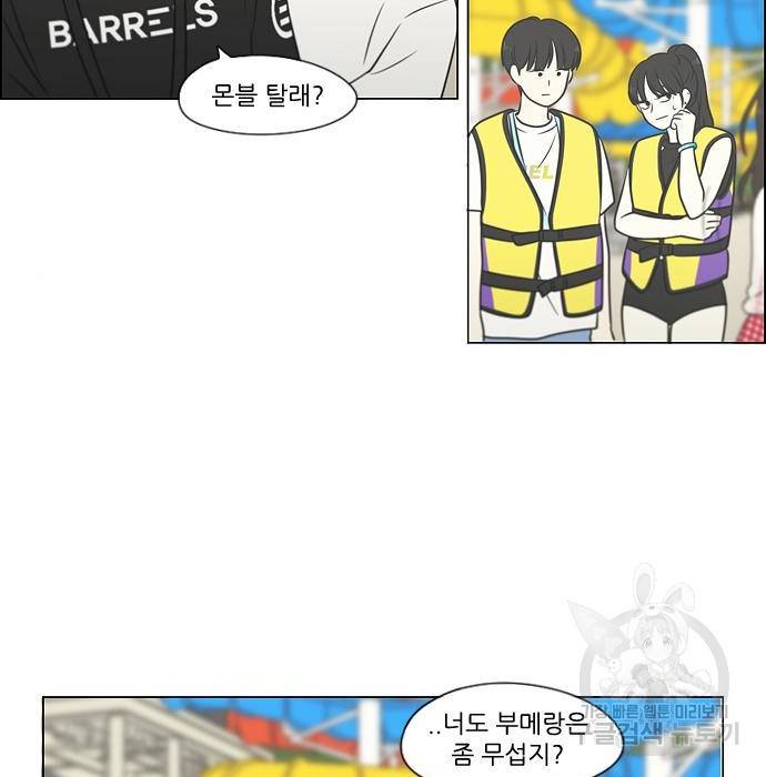 연애혁명 406화 31