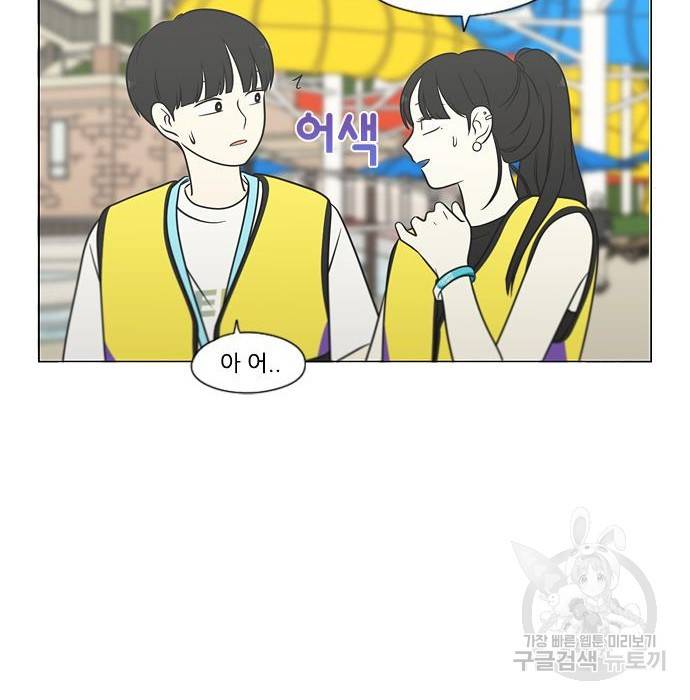 연애혁명 406화 32