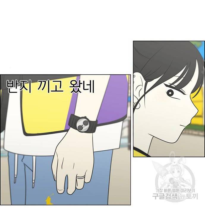 연애혁명 406화 34