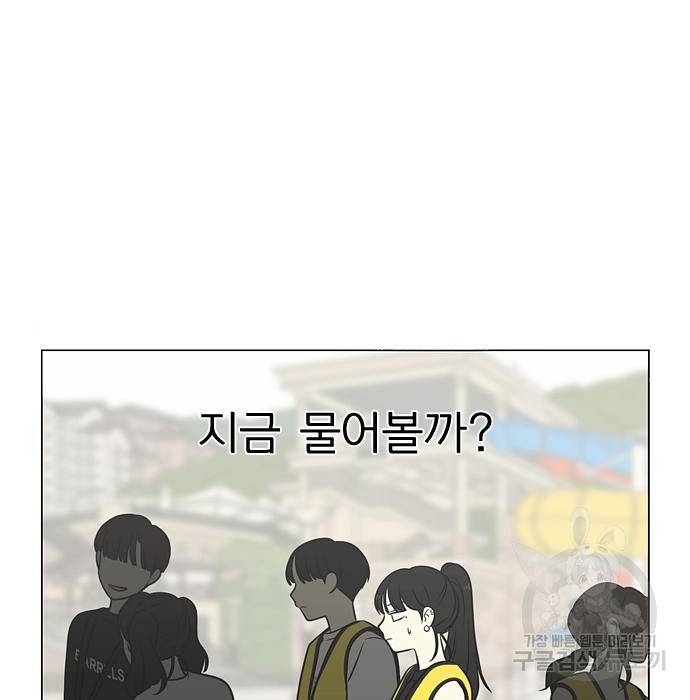 연애혁명 406화 35