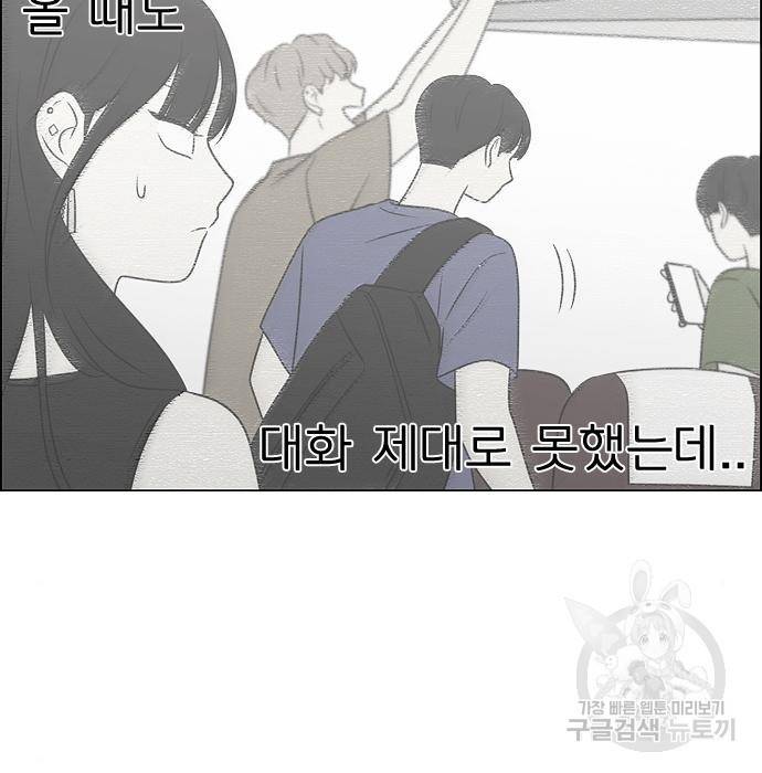 연애혁명 406화 37