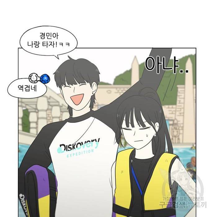 연애혁명 406화 38