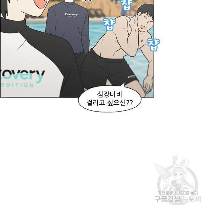 연애혁명 406화 40