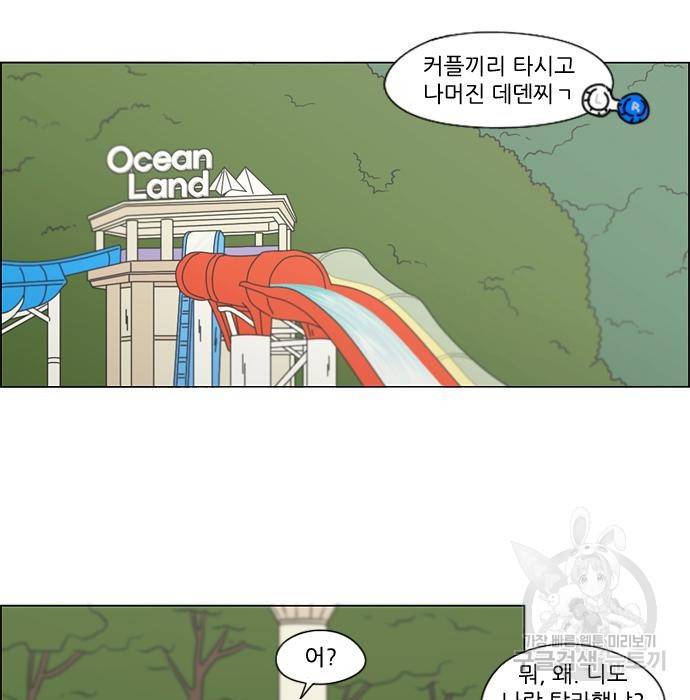 연애혁명 406화 41