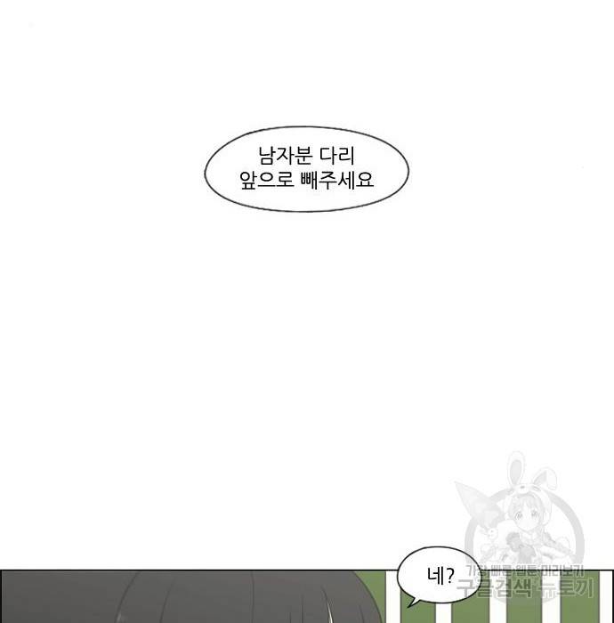연애혁명 406화 44
