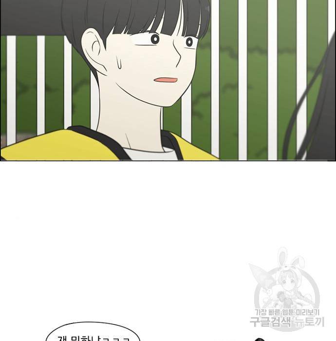 연애혁명 406화 45