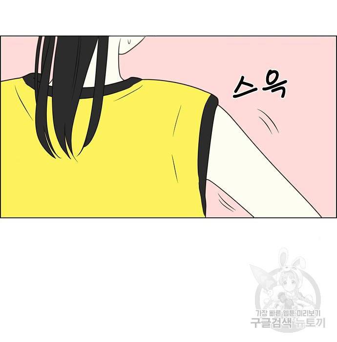 연애혁명 406화 47