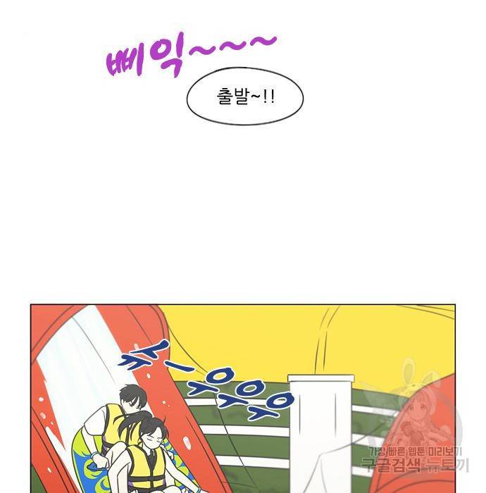 연애혁명 406화 49