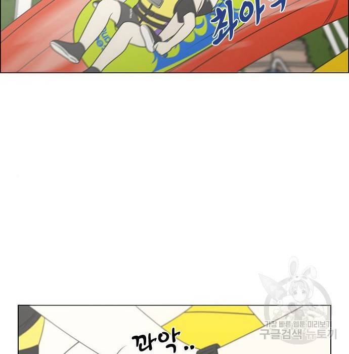 연애혁명 406화 52