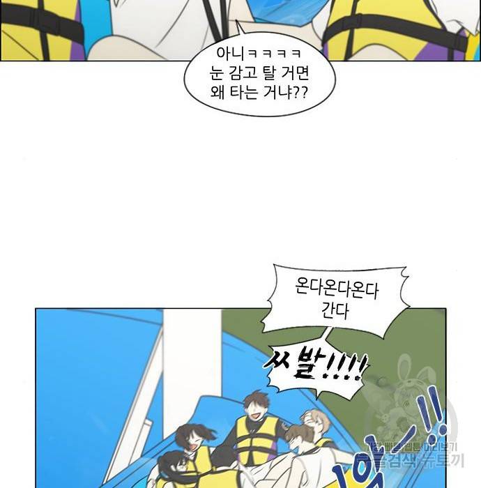 연애혁명 406화 54