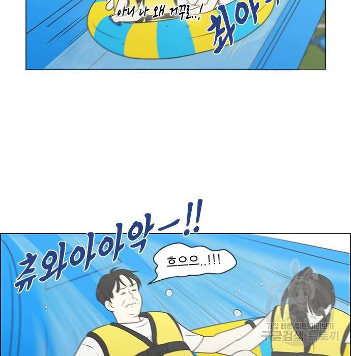 연애혁명 406화 55