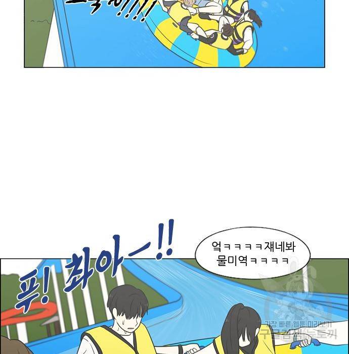 연애혁명 406화 57