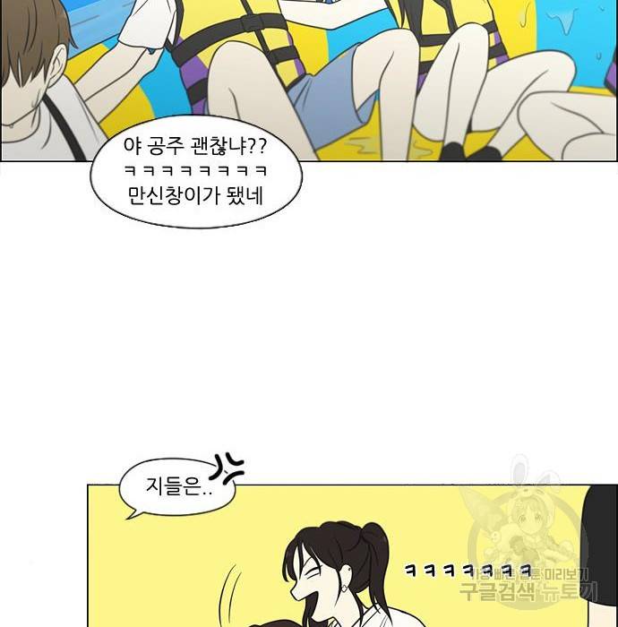 연애혁명 406화 58