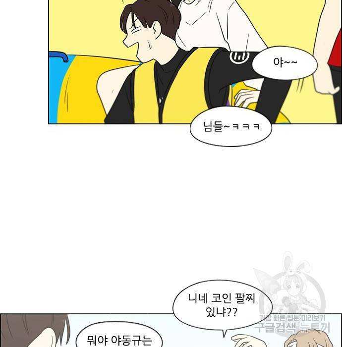 연애혁명 406화 59