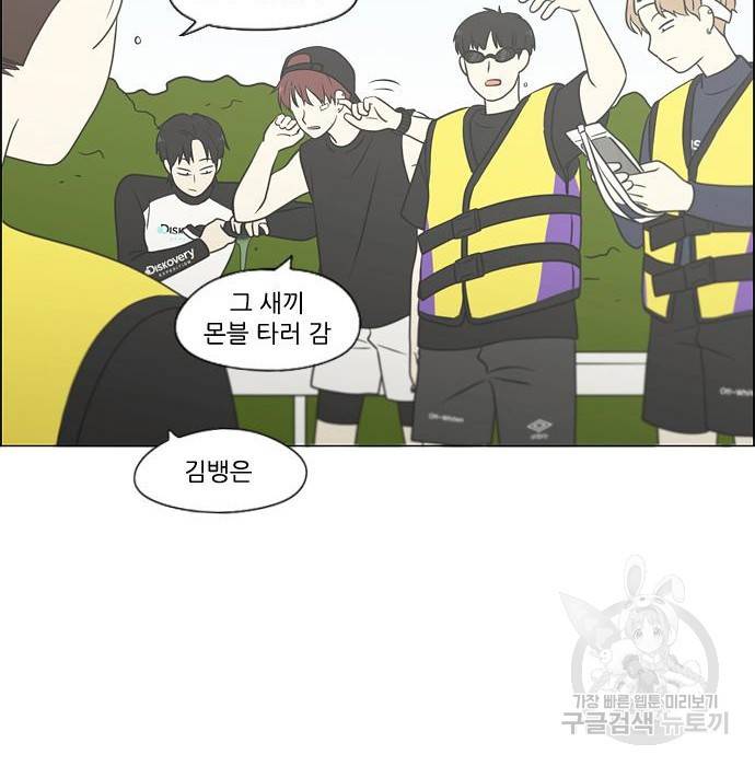 연애혁명 406화 60